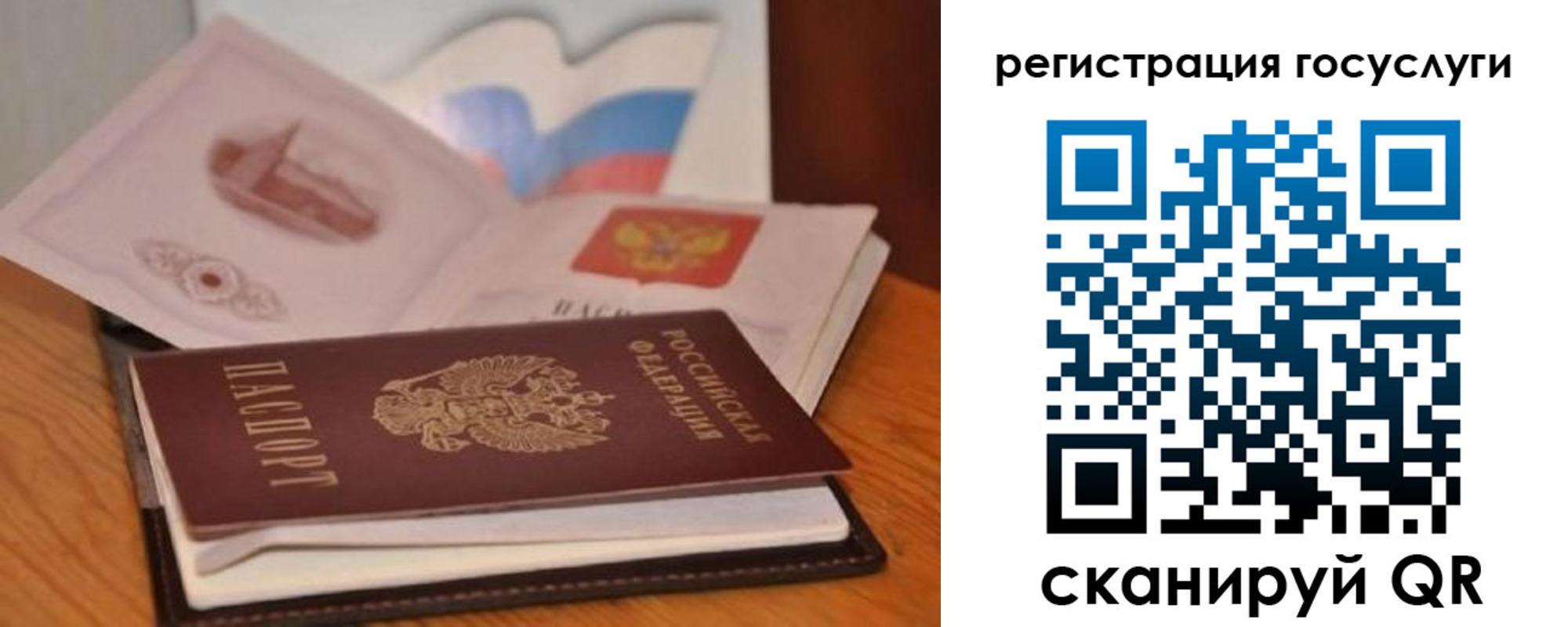 прописка законно в Златоусте