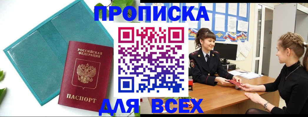 регистрация для школы в Златоусте