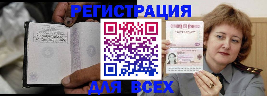 пропишу в квартире в Златоусте