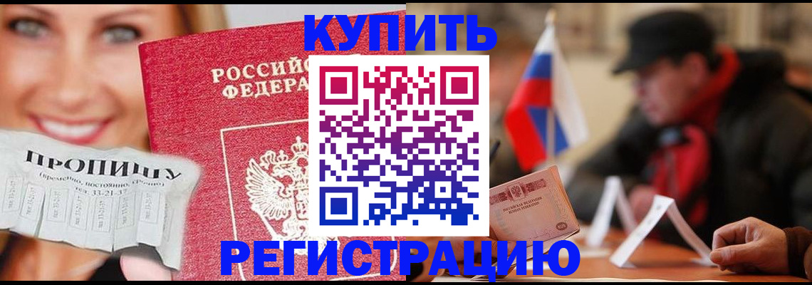 регистрация для дет. сада в Златоусте